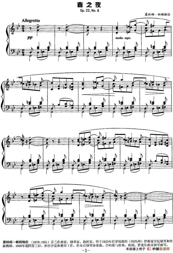 现代钢琴曲：5、春之夜（Op.22，No.8）