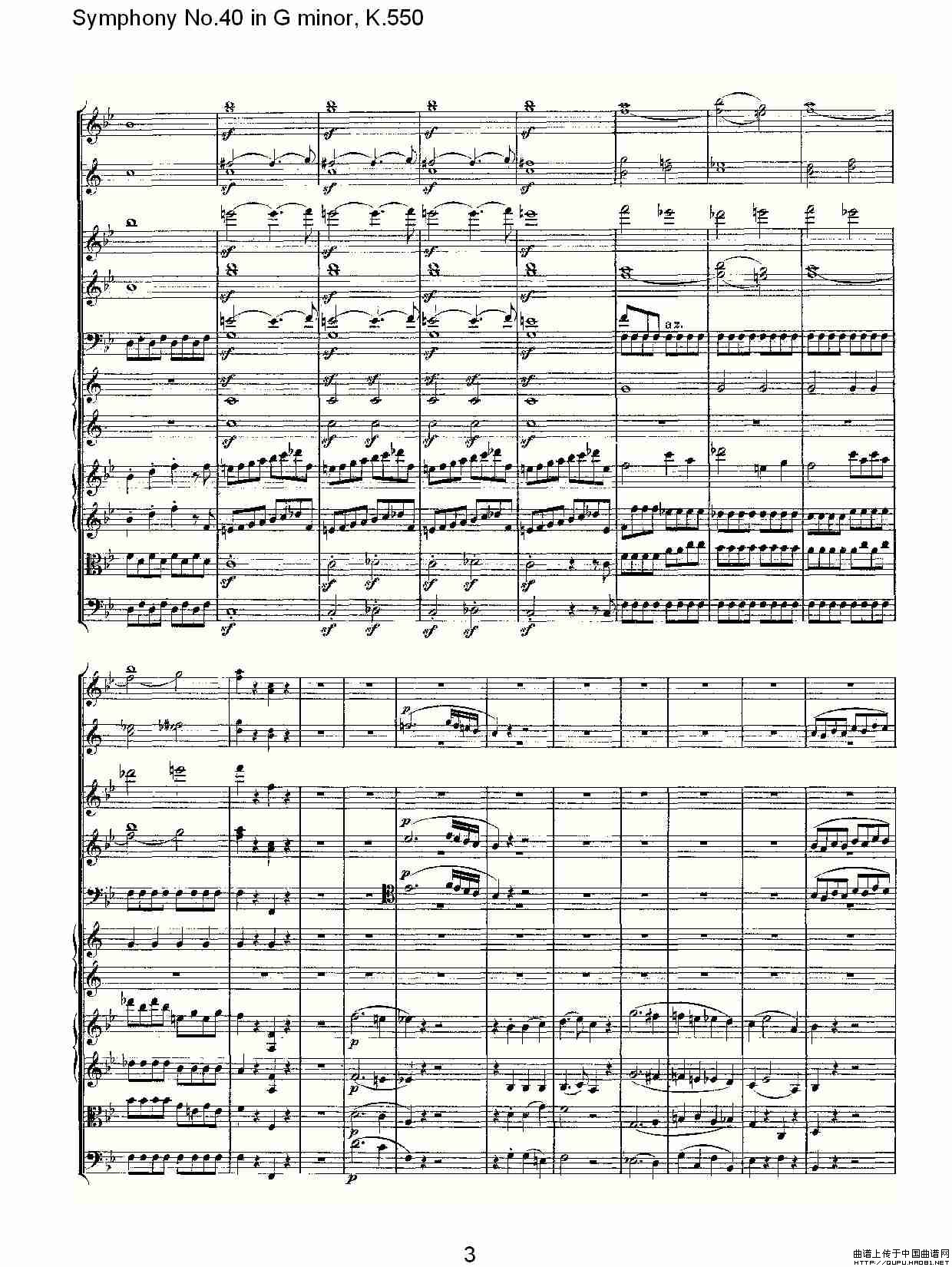 G小调第四十交响曲K.550（一）