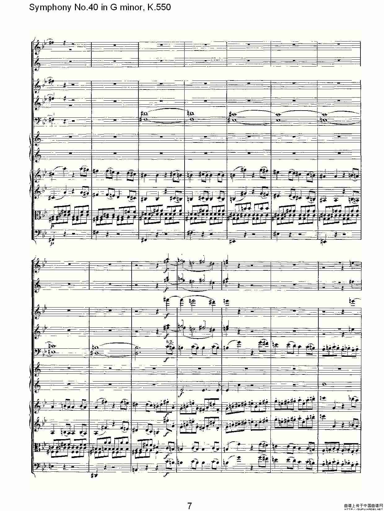 G小调第四十交响曲K.550（一）