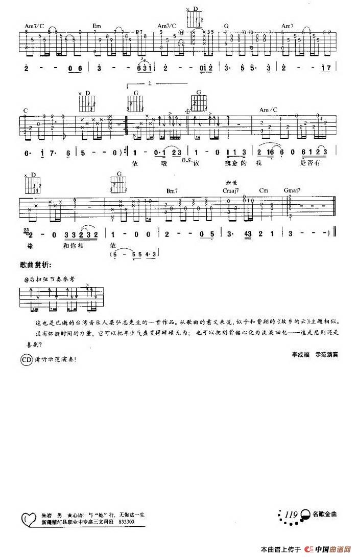 驿动的心