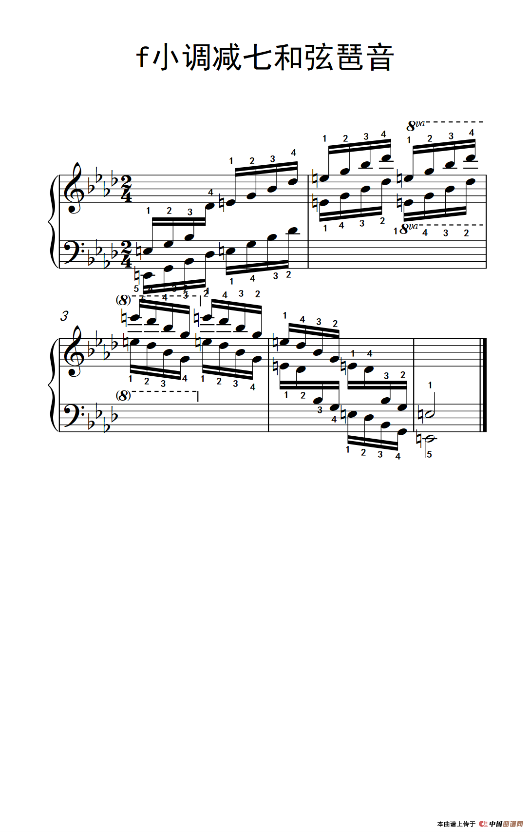 第七级20.f小调减七和弦琶音（中央音乐学院 钢琴