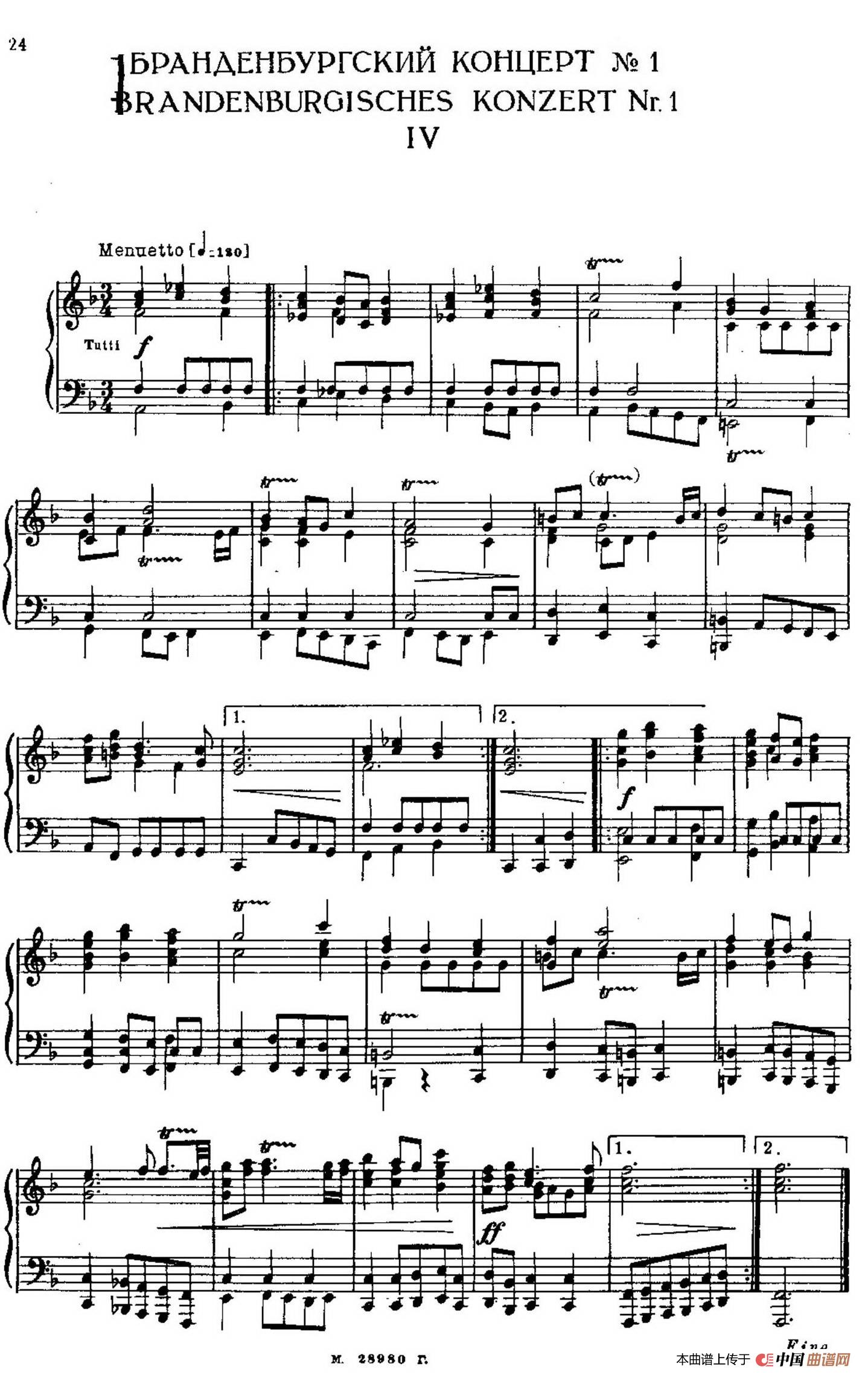 Brandenburg Concerto No.1 in F Major BWV 1046（F大调第一勃