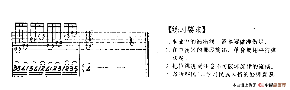 彝族舞曲（子彪根据琵琶名曲改编版）