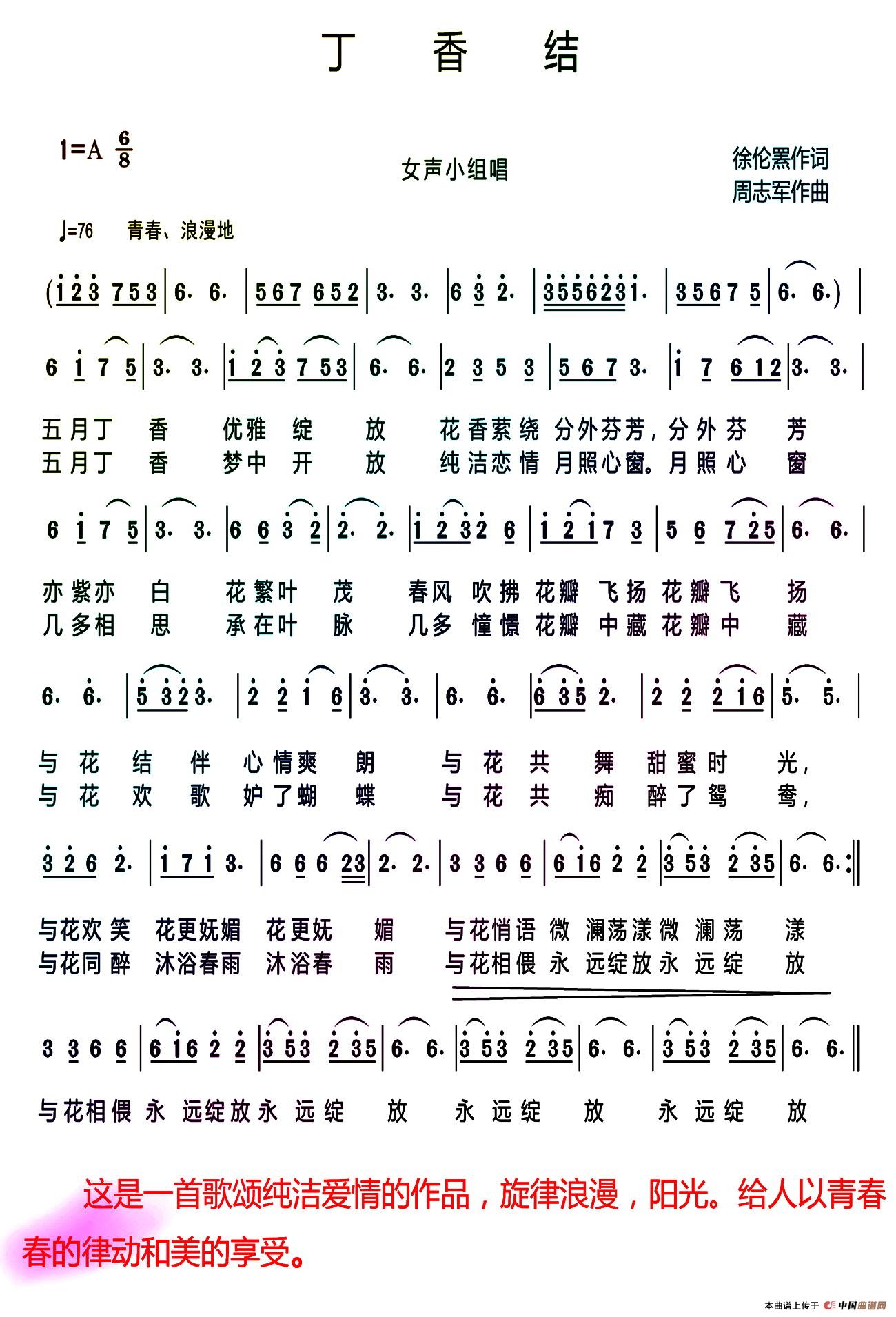 丁香结