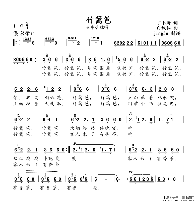 竹篱笆（俞明龙词 梁生安曲）