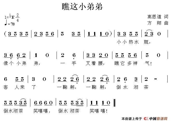 瞧这小弟弟