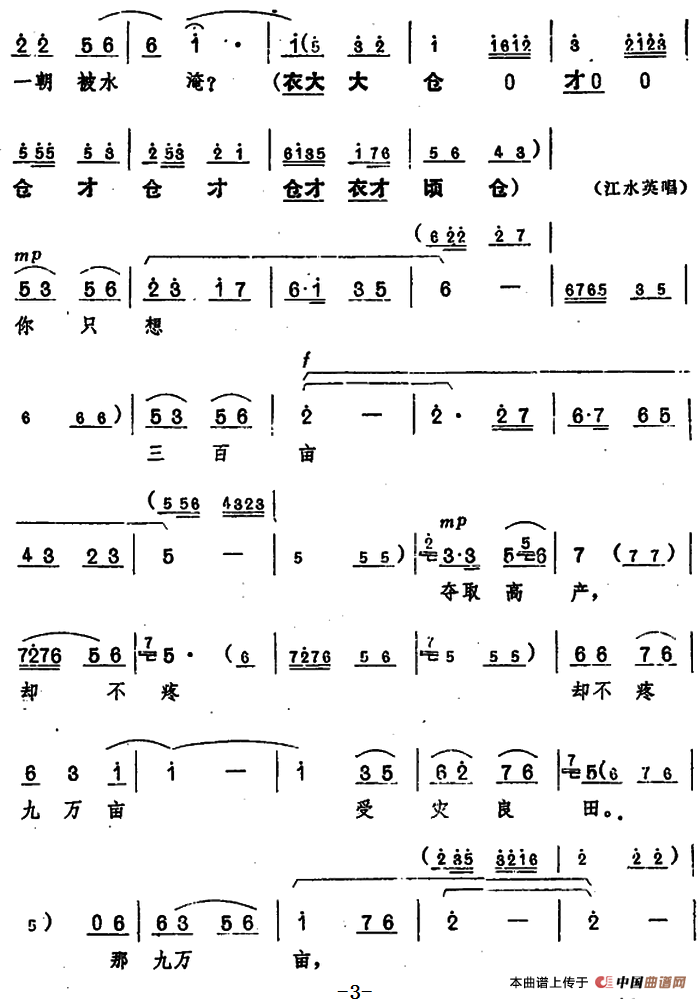《龙江颂》主要唱段选编——百花盛开春满园 第