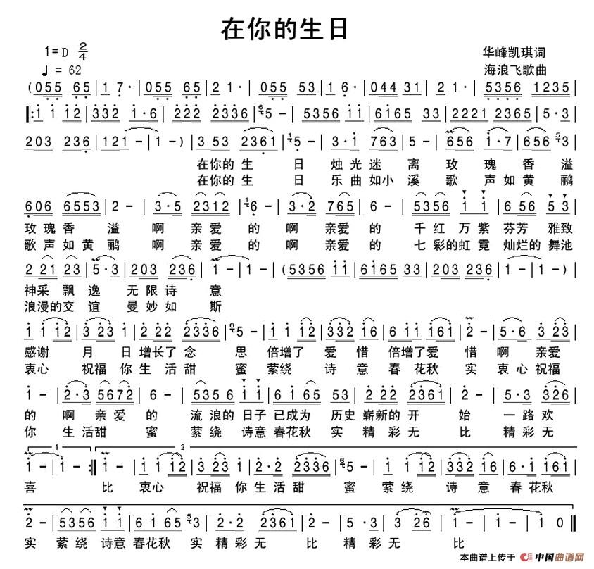 在你的生日