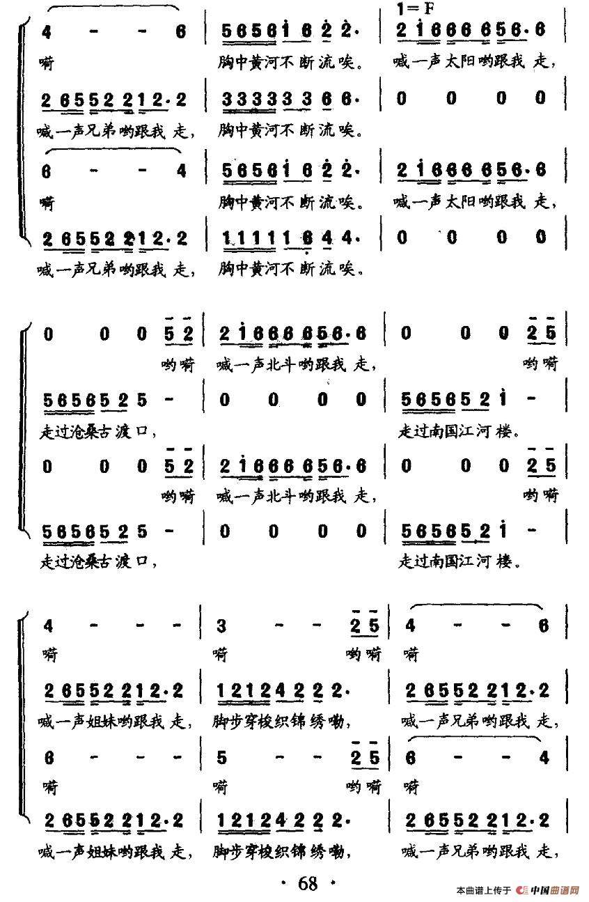 行行复行行（客家组歌《大路之子》选曲）合唱谱