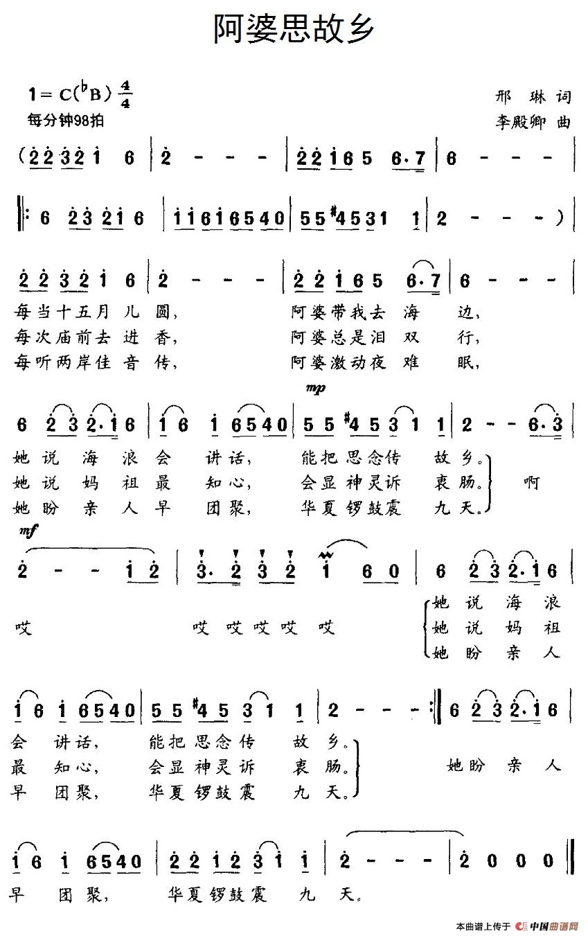 阿婆思故乡