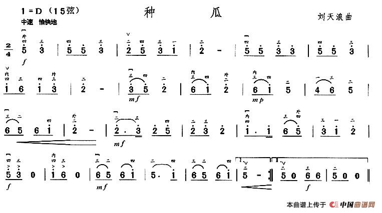 种瓜