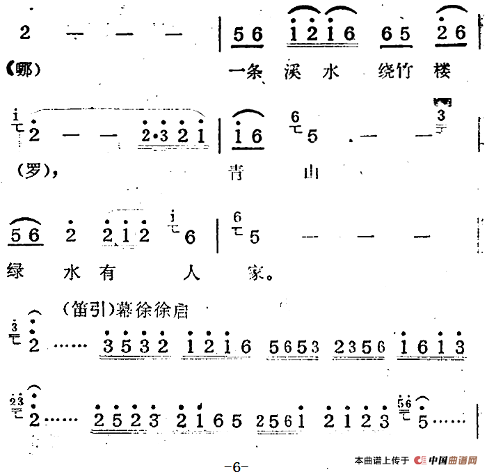 歌剧《蛇郎》选曲：第一场 牡丹树上两枝花（曲