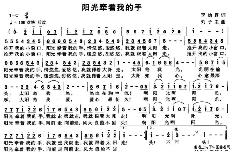 阳光牵着我的手