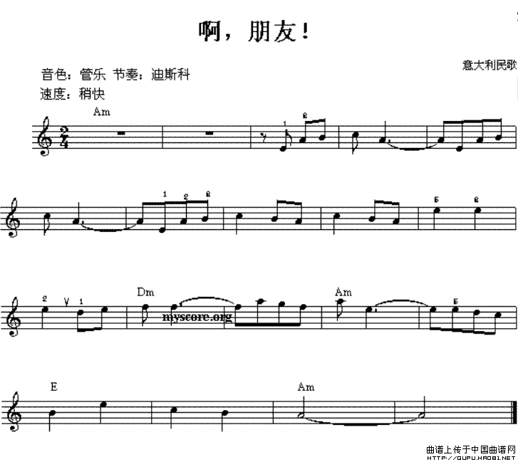 啊，朋友！