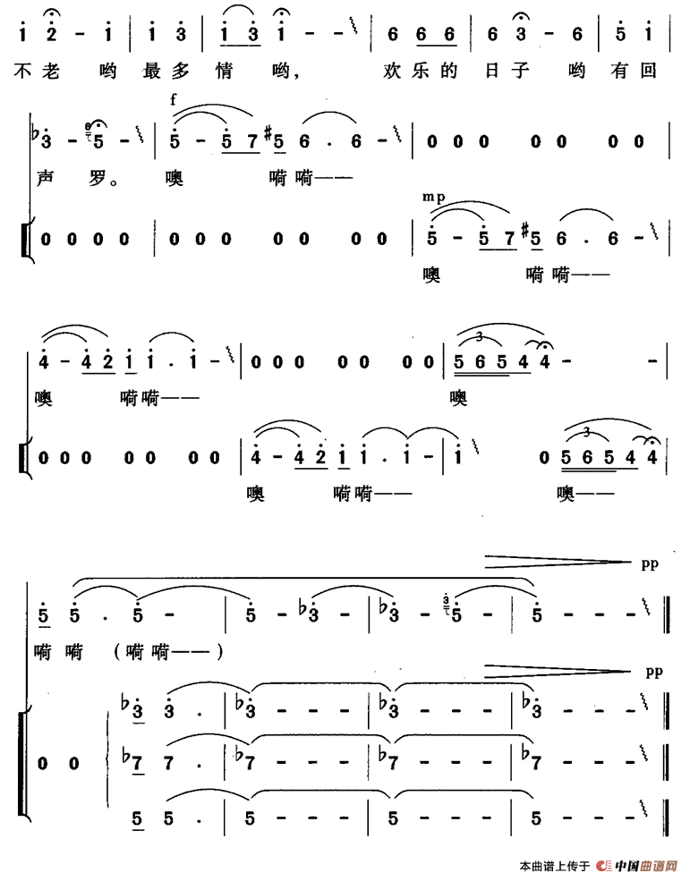 回声（佘致迪词 雷维模曲、独唱+伴唱）