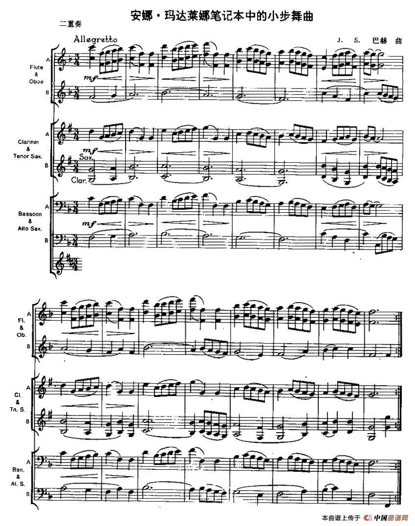 安娜·玛达莱娜笔记本中的小步舞曲（木管乐器二