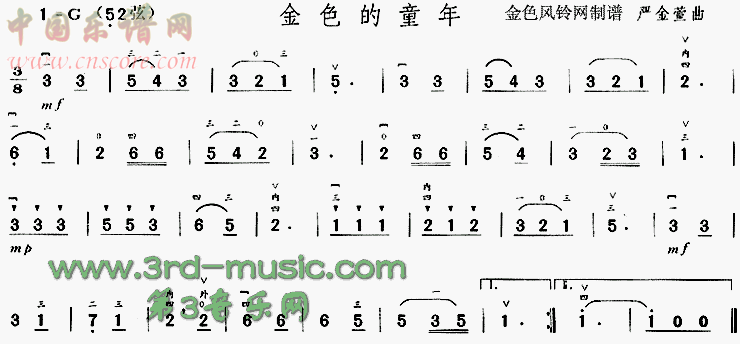 曲谱名：金色的童年二胡谱