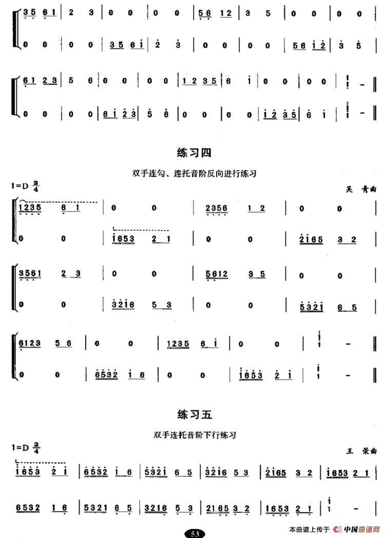 古筝连勾、连托、连抹练习