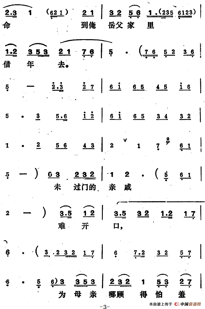 [吕剧]王汉喜借年（全本）_1