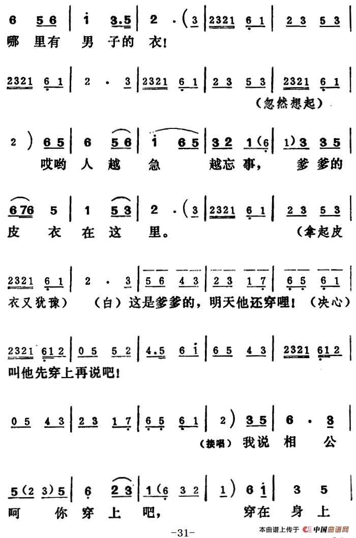 [吕剧]王汉喜借年（全本）_1