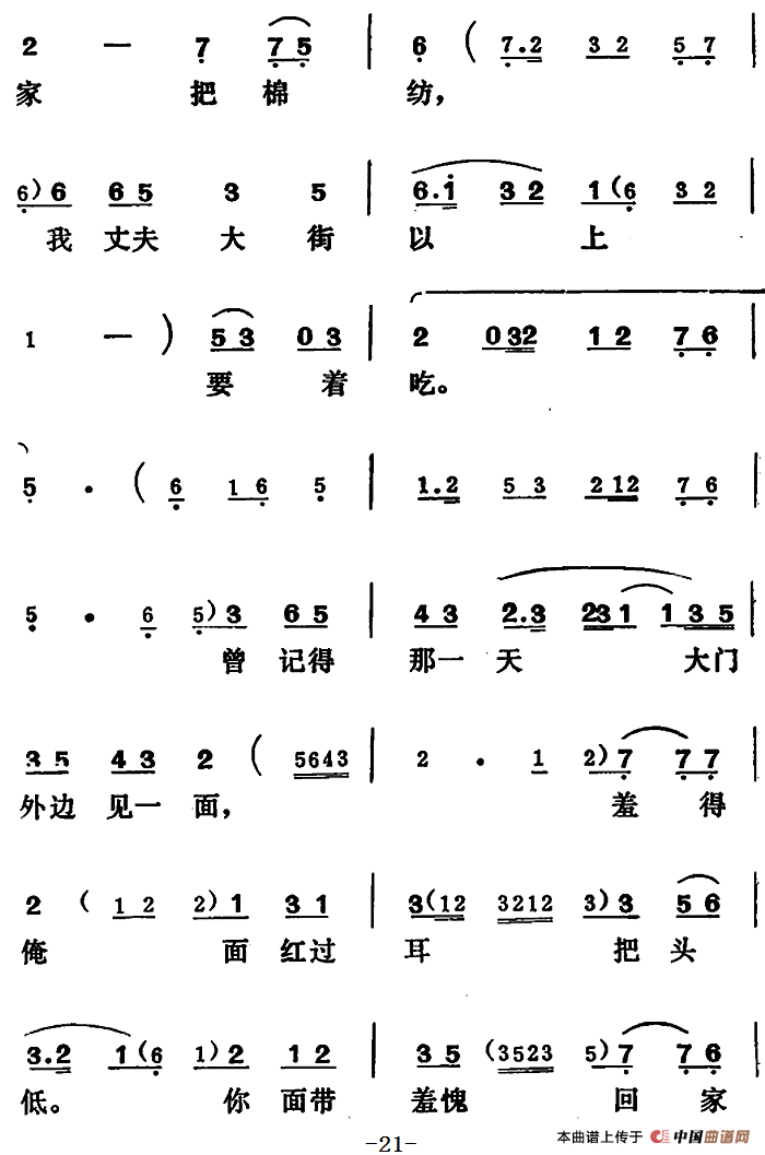 [吕剧]王汉喜借年（全本）_1