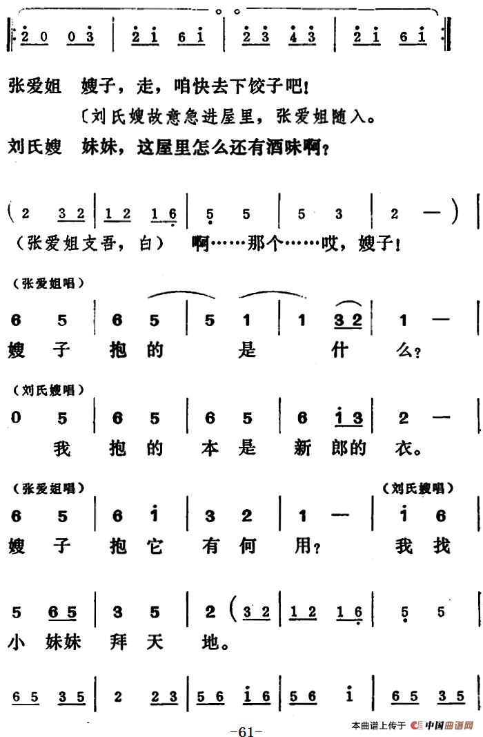 [吕剧]王汉喜借年（全本）_1