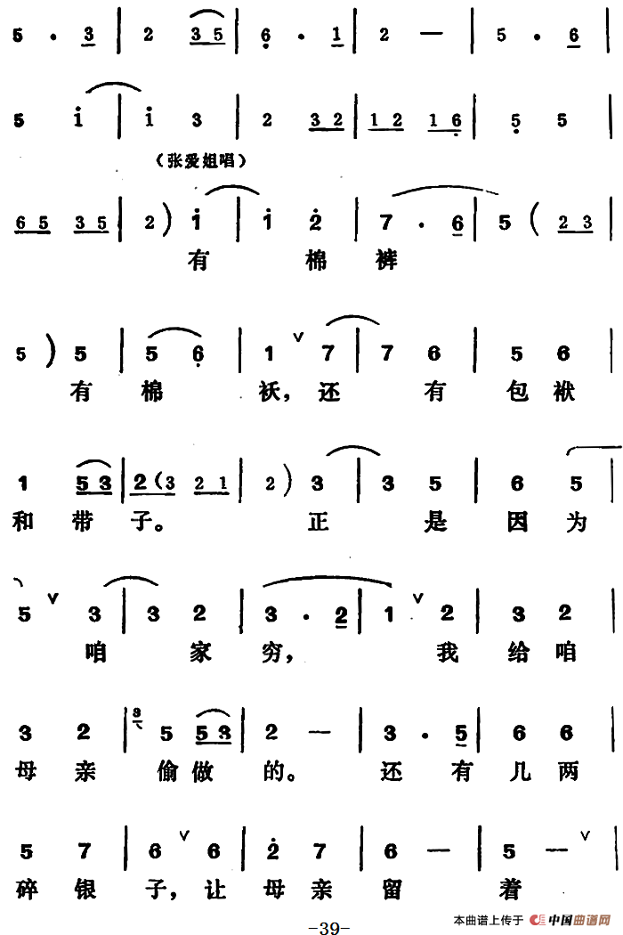 [吕剧]王汉喜借年（全本）_1