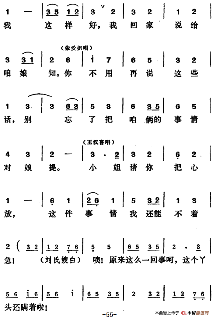 [吕剧]王汉喜借年（全本）_1