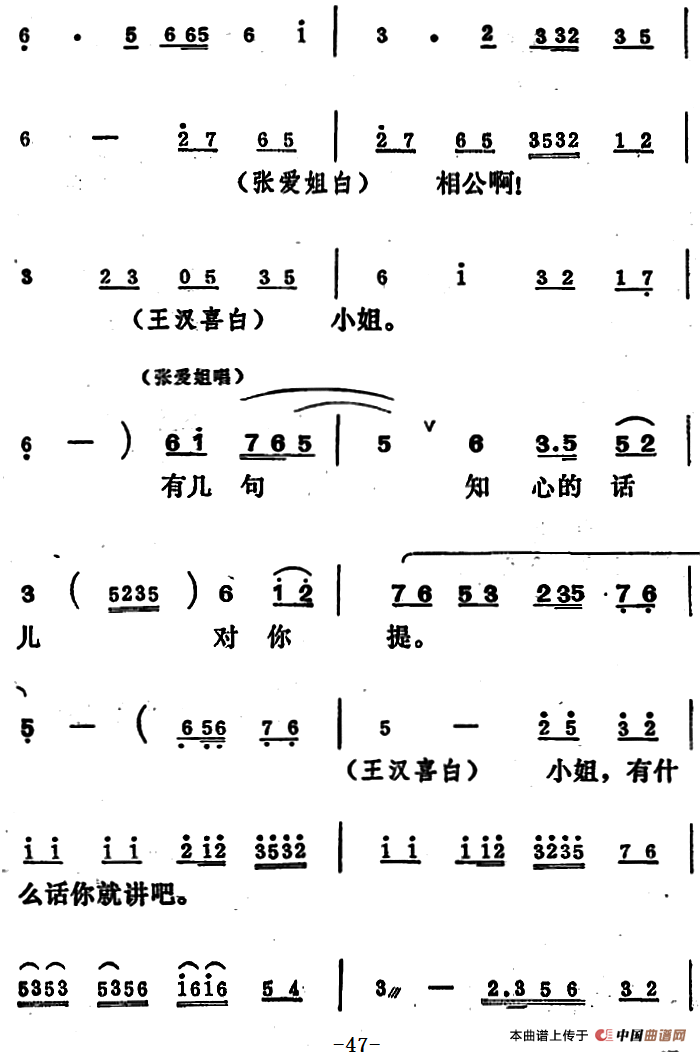 [吕剧]王汉喜借年（全本）_1