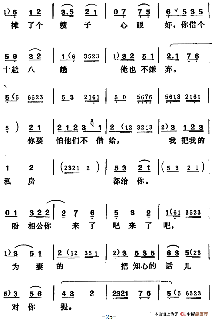 [吕剧]王汉喜借年（全本）_1