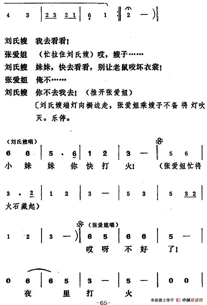 [吕剧]王汉喜借年（全本）_1