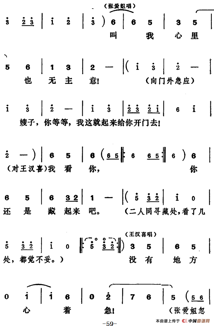 [吕剧]王汉喜借年（全本）_1