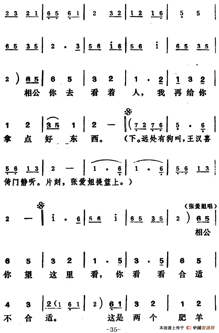 [吕剧]王汉喜借年（全本）_1