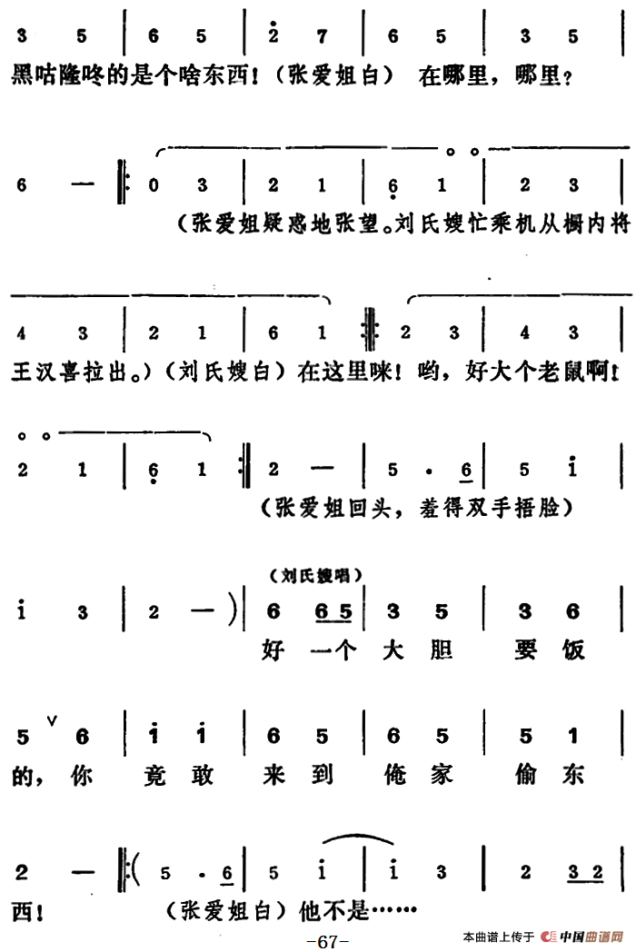 [吕剧]王汉喜借年（全本）_1