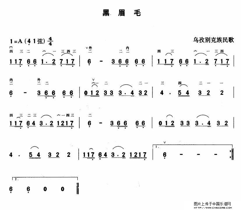 曲谱名：黑眉毛二胡谱