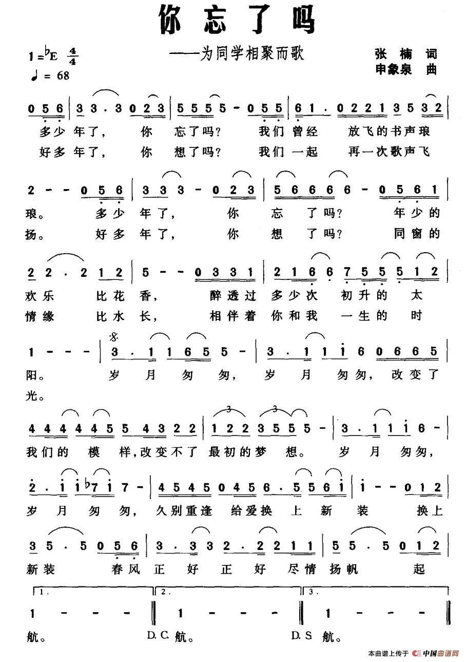 你忘了吗
