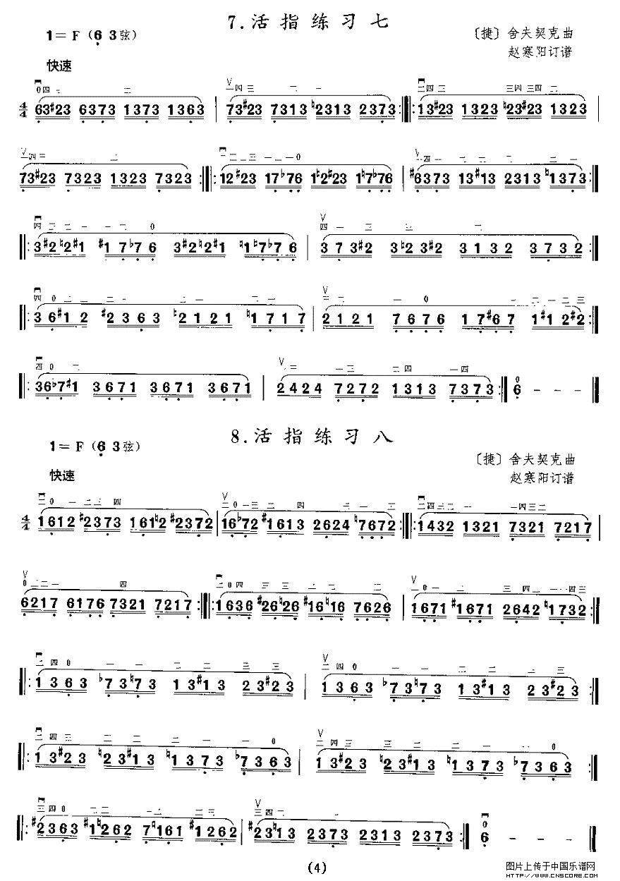 曲谱名：二胡微型练习曲：活指练习二胡谱