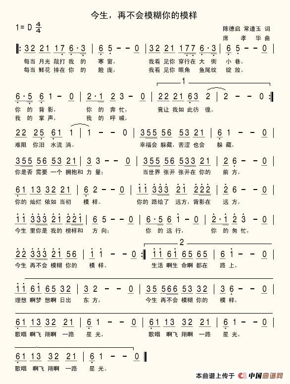 今生，再不会模糊你的模样