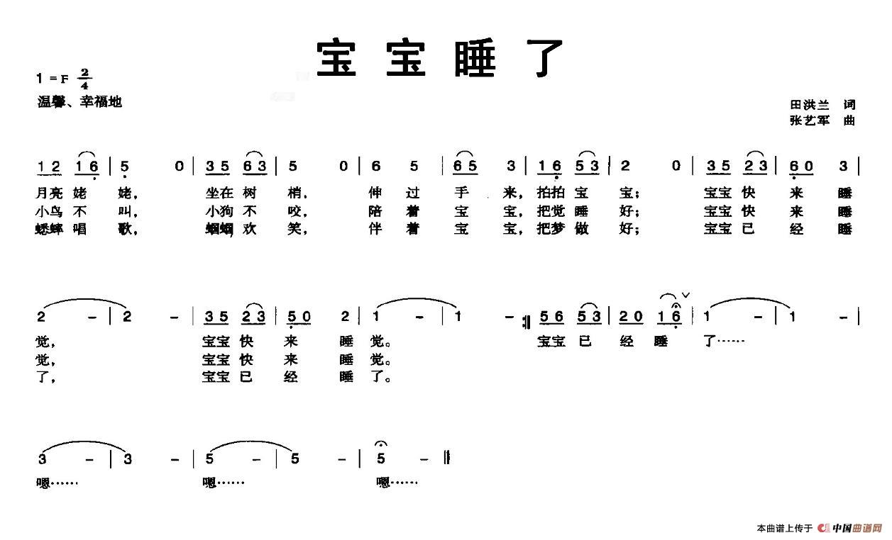 宝宝睡了