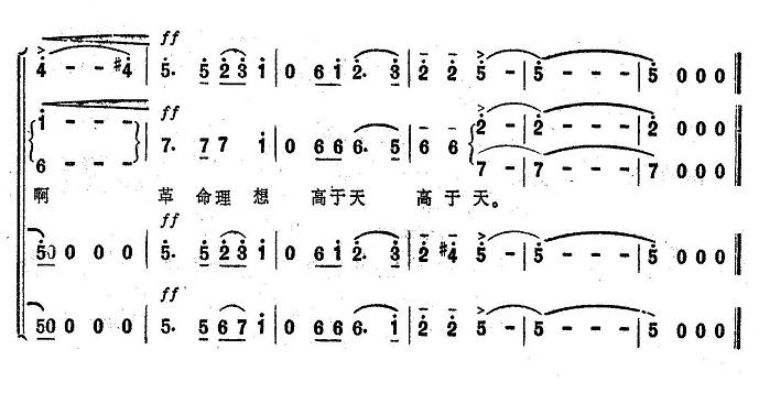 过雪山草地（大型音乐舞蹈史诗《东方红》歌曲