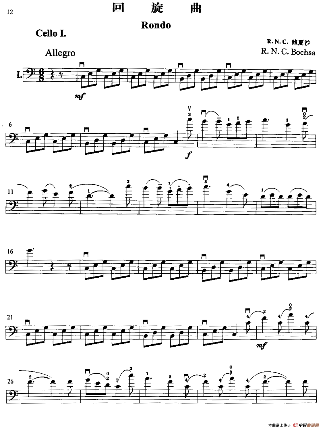 回旋曲（R·N·C·鲍夏沙作曲版）（大提琴二重奏