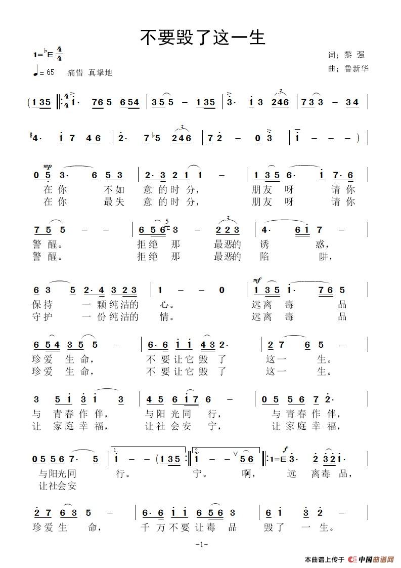 不要毁了这一生