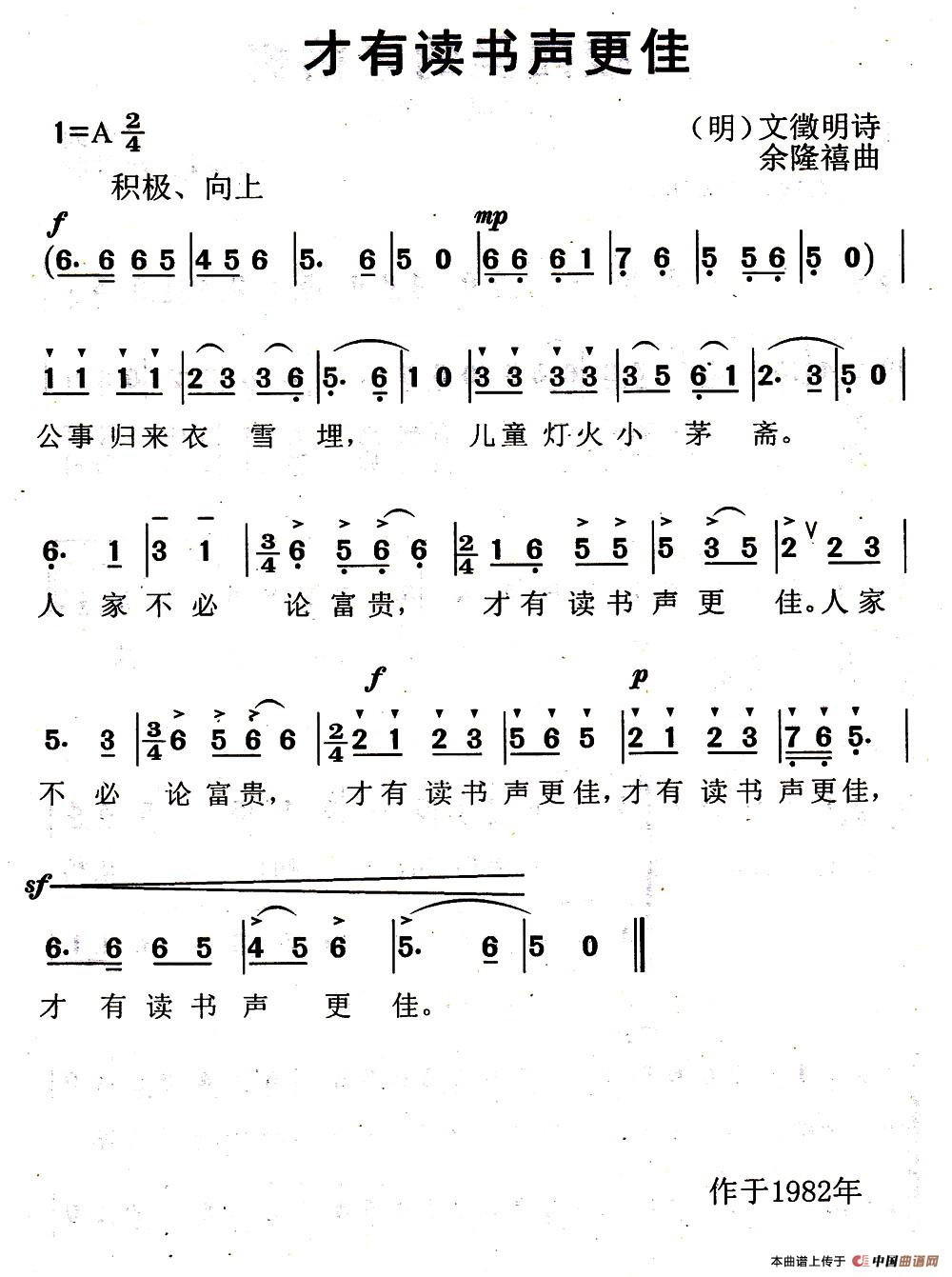 才有读书声更佳