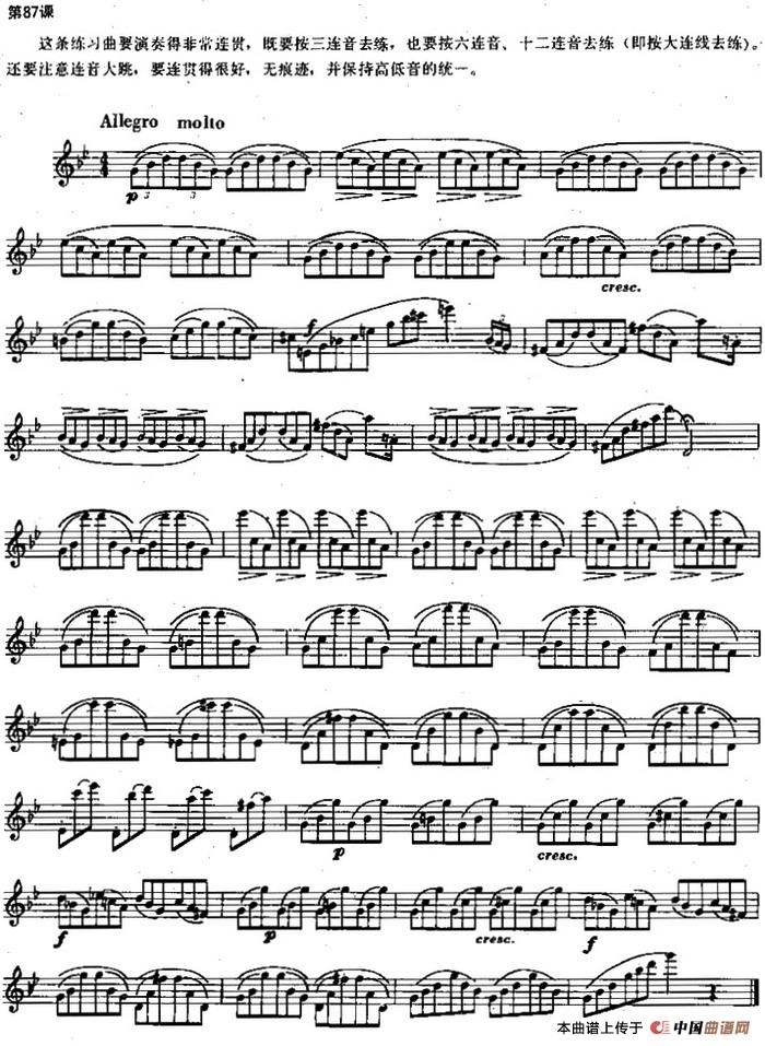 长笛练习曲100课之第87课 （三连音、六连音与十