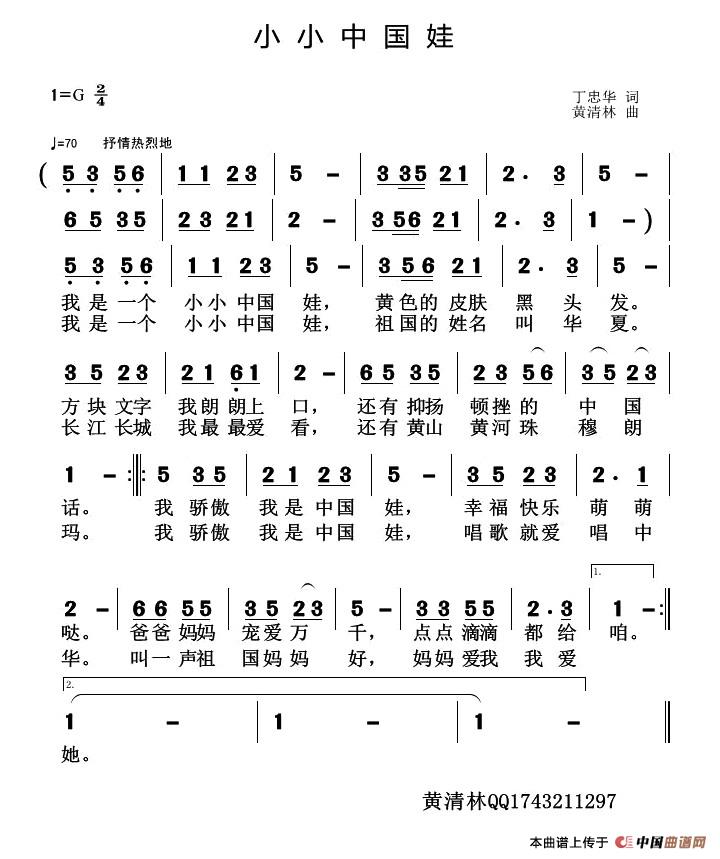 小小中国娃
