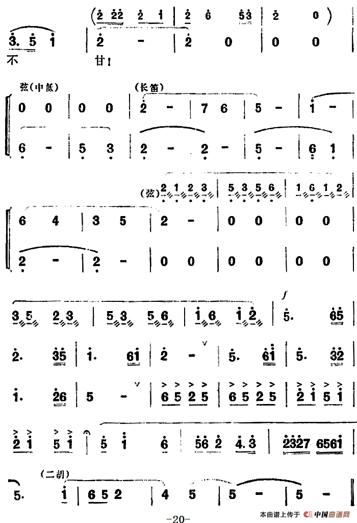 歌剧《洪湖赤卫队》第一场第二曲：密云不散难