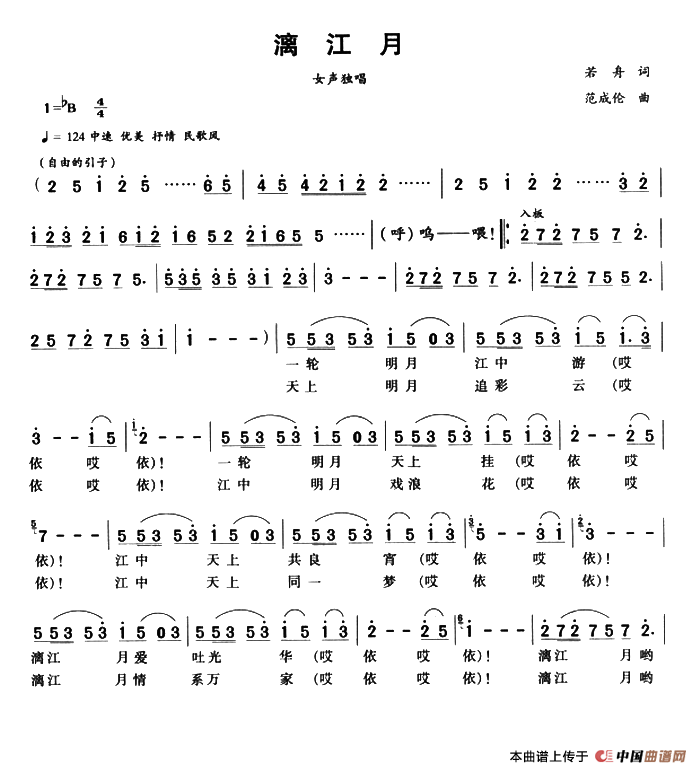 漓江月