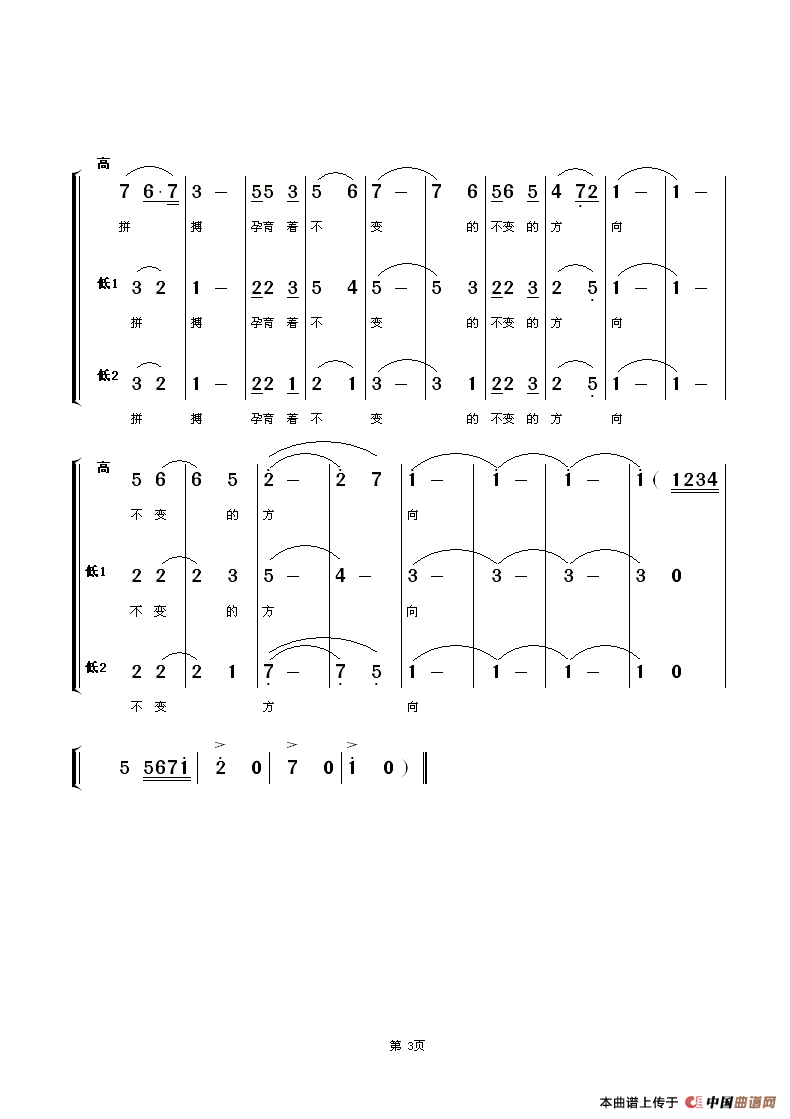 走进儿童世界（少儿合唱）