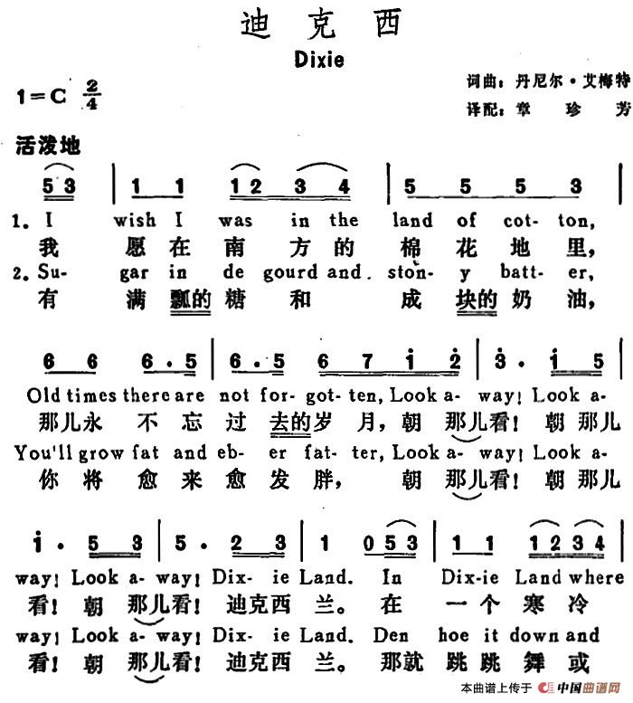 [美]迪克西（Dixie）