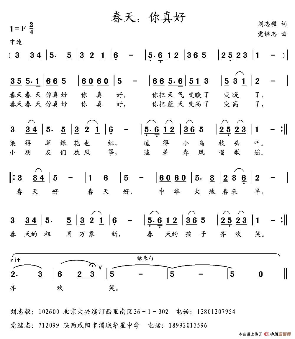 春天，你真好